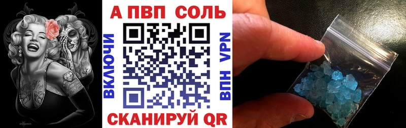 KRAKEN сайт  Щёлкино  A-PVP Соль  наркотики 